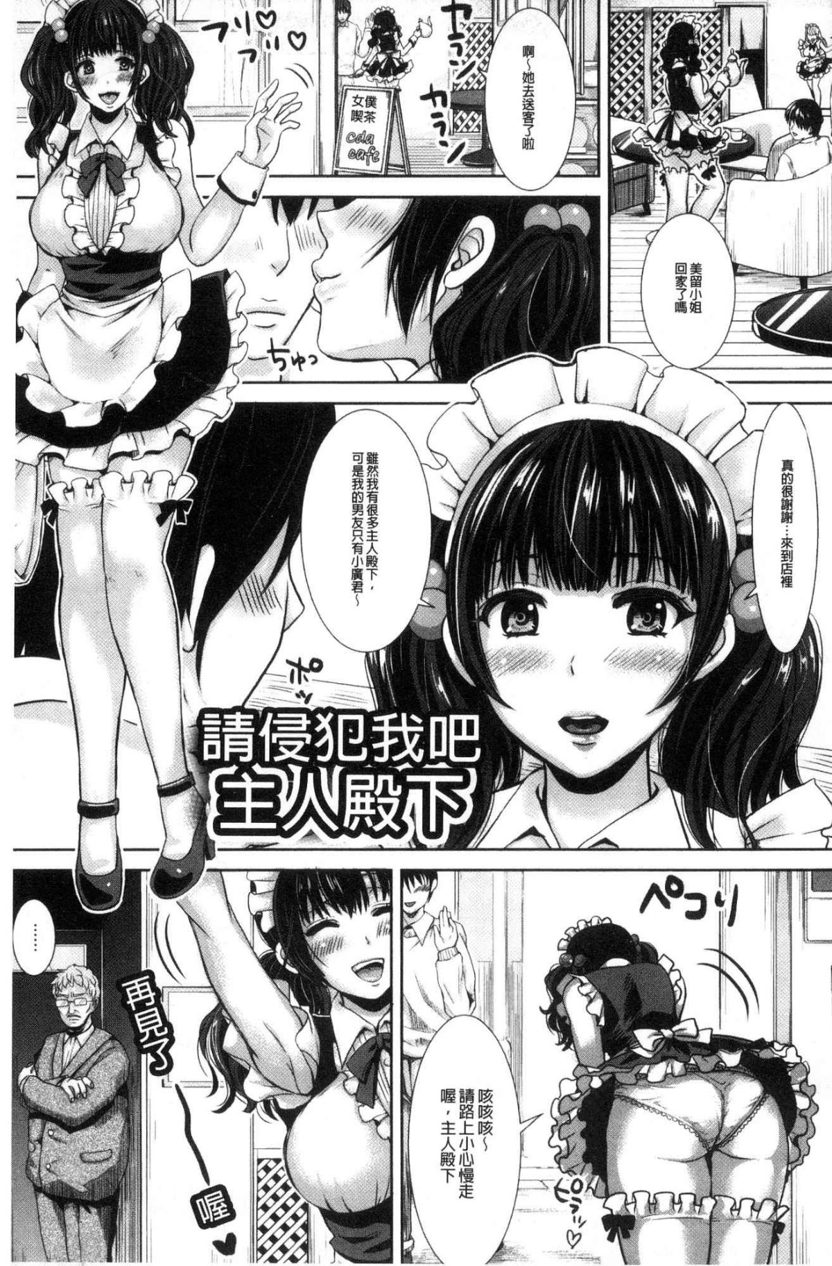 [風的工房][眠井ねる] 輪姦れ輪姦れオナホ妻 輪姦吧輪姦吧自慰套妻 129/207 