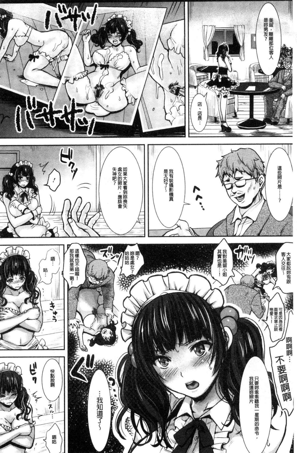 [風的工房][眠井ねる] 輪姦れ輪姦れオナホ妻 輪姦吧輪姦吧自慰套妻 130/207 