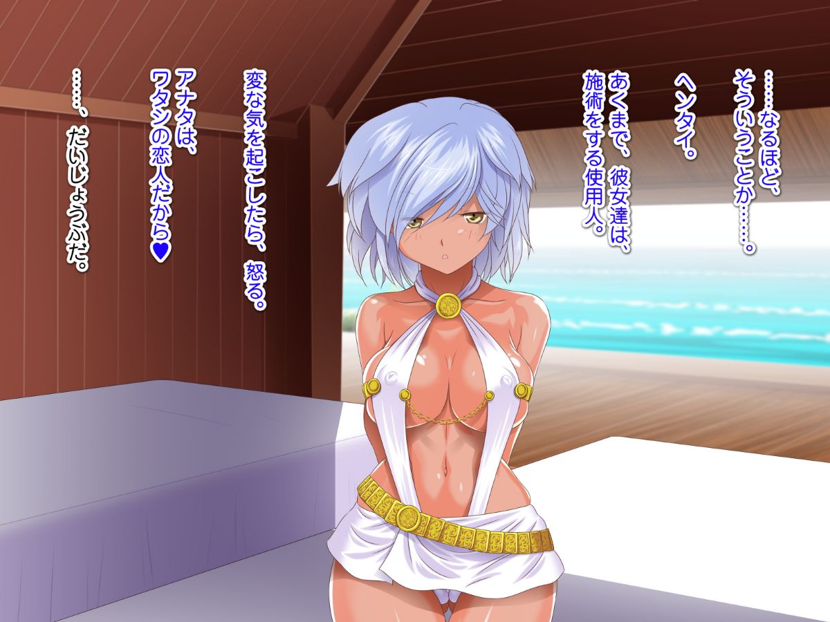 [式部][Sレアゲット!!! 福引で當たった南國ヤリ島ツアーで、俺ハーレム誕生!!! ～天使すぎるドスケベ褐色娘達との中出し最高セックスライフ♪～] 203/613 