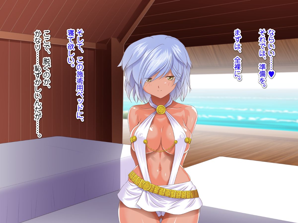 [式部][Sレアゲット!!! 福引で當たった南國ヤリ島ツアーで、俺ハーレム誕生!!! ～天使すぎるドスケベ褐色娘達との中出し最高セックスライフ♪～] 205/613 