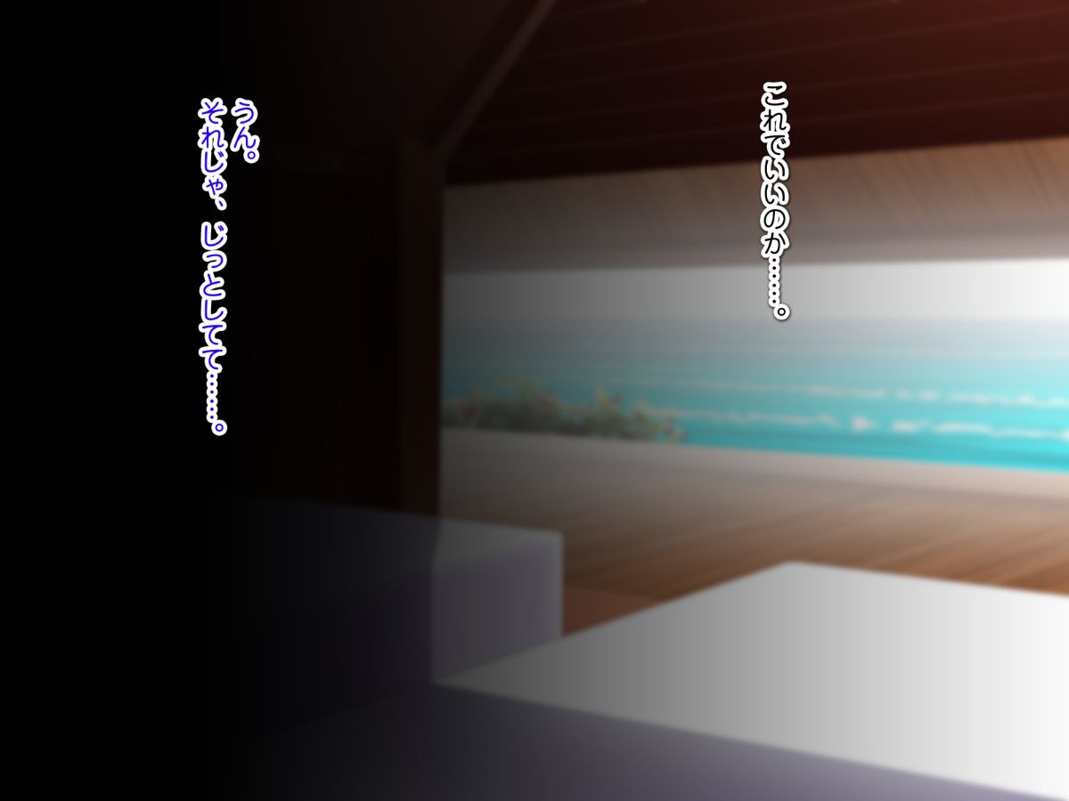 [式部][Sレアゲット!!! 福引で當たった南國ヤリ島ツアーで、俺ハーレム誕生!!! ～天使すぎるドスケベ褐色娘達との中出し最高セックスライフ♪～] 210/613 