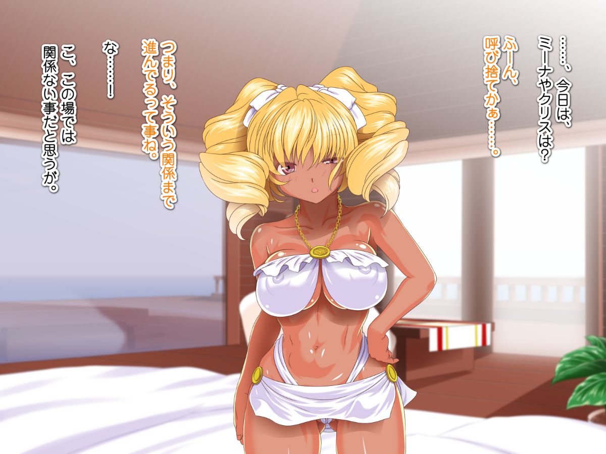 [式部][Sレアゲット!!! 福引で當たった南國ヤリ島ツアーで、俺ハーレム誕生!!! ～天使すぎるドスケベ褐色娘達との中出し最高セックスライフ♪～] 241/613 