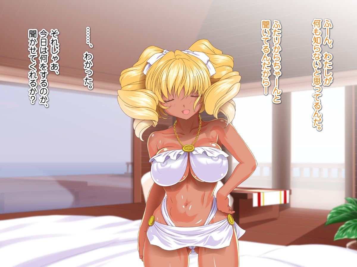 [式部][Sレアゲット!!! 福引で當たった南國ヤリ島ツアーで、俺ハーレム誕生!!! ～天使すぎるドスケベ褐色娘達との中出し最高セックスライフ♪～] 245/613 