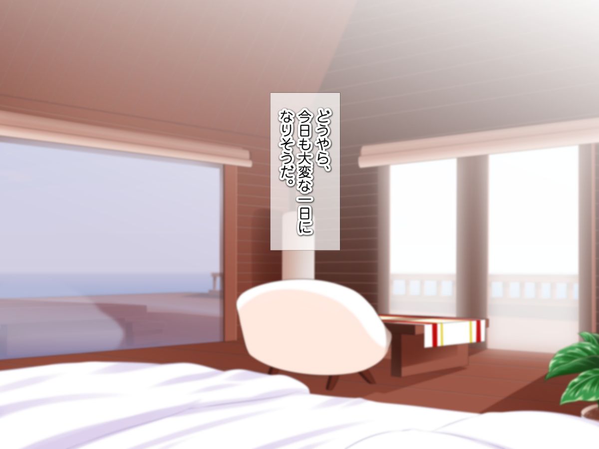 [式部][Sレアゲット!!! 福引で當たった南國ヤリ島ツアーで、俺ハーレム誕生!!! ～天使すぎるドスケベ褐色娘達との中出し最高セックスライフ♪～] 248/613 