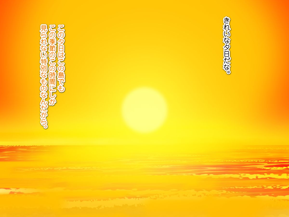 [式部][Sレアゲット!!! 福引で當たった南國ヤリ島ツアーで、俺ハーレム誕生!!! ～天使すぎるドスケベ褐色娘達との中出し最高セックスライフ♪～] 266/613 