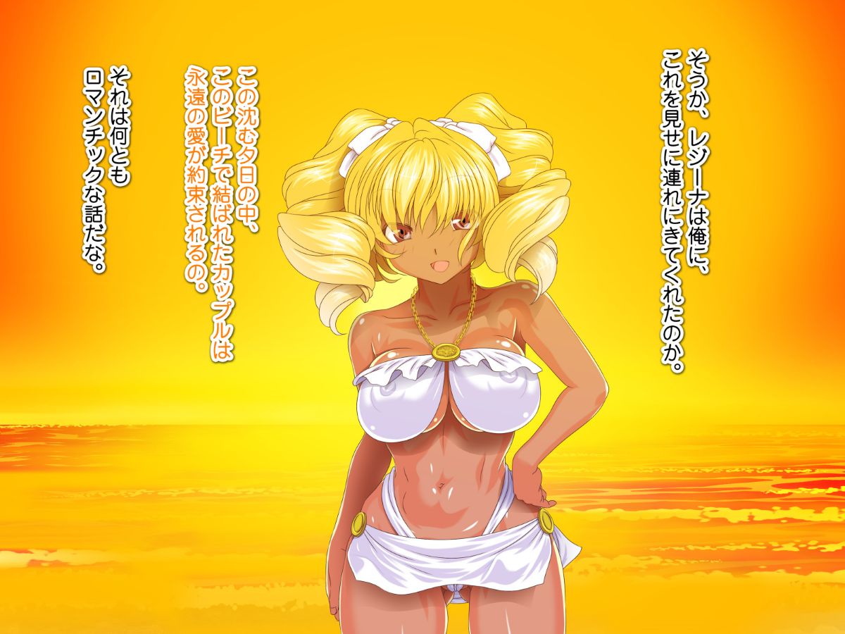 [式部][Sレアゲット!!! 福引で當たった南國ヤリ島ツアーで、俺ハーレム誕生!!! ～天使すぎるドスケベ褐色娘達との中出し最高セックスライフ♪～] 267/613 