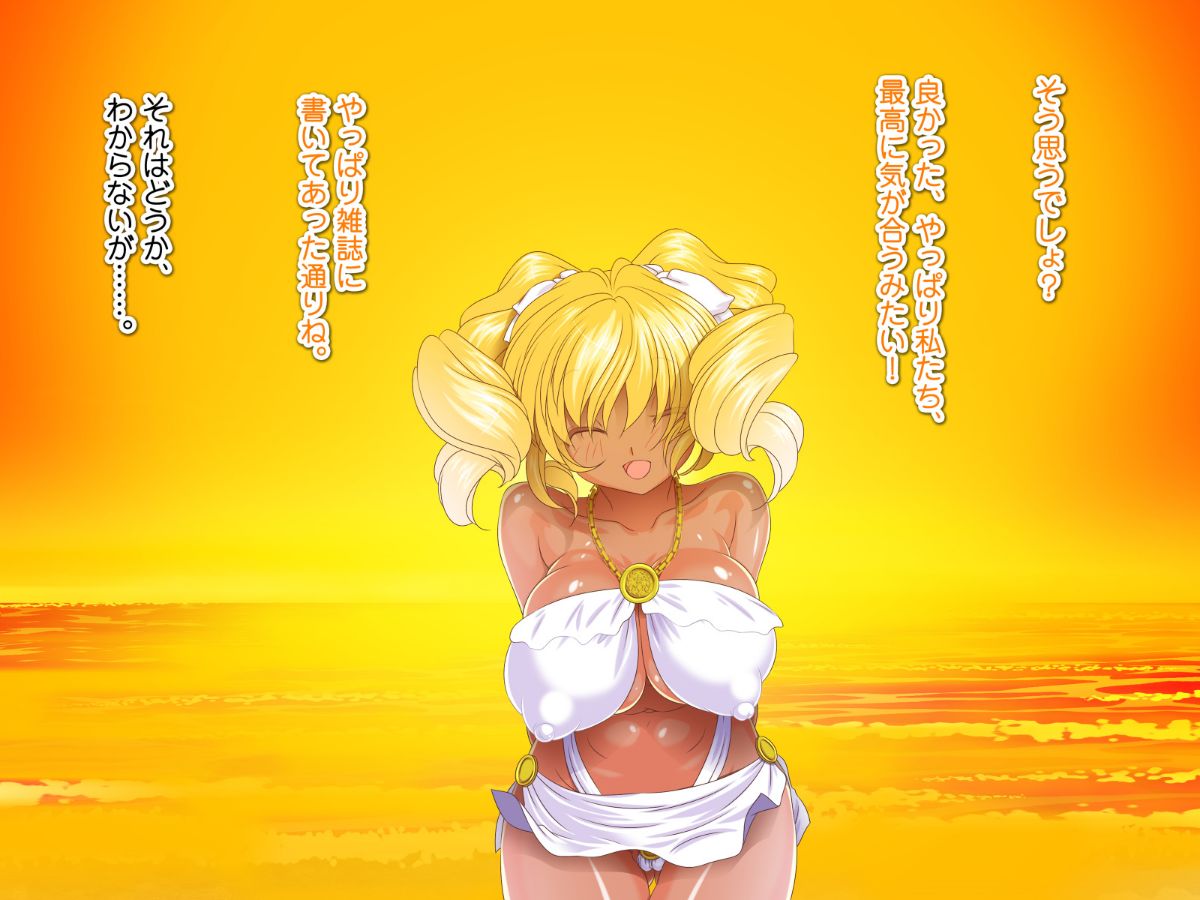 [式部][Sレアゲット!!! 福引で當たった南國ヤリ島ツアーで、俺ハーレム誕生!!! ～天使すぎるドスケベ褐色娘達との中出し最高セックスライフ♪～] 268/613 