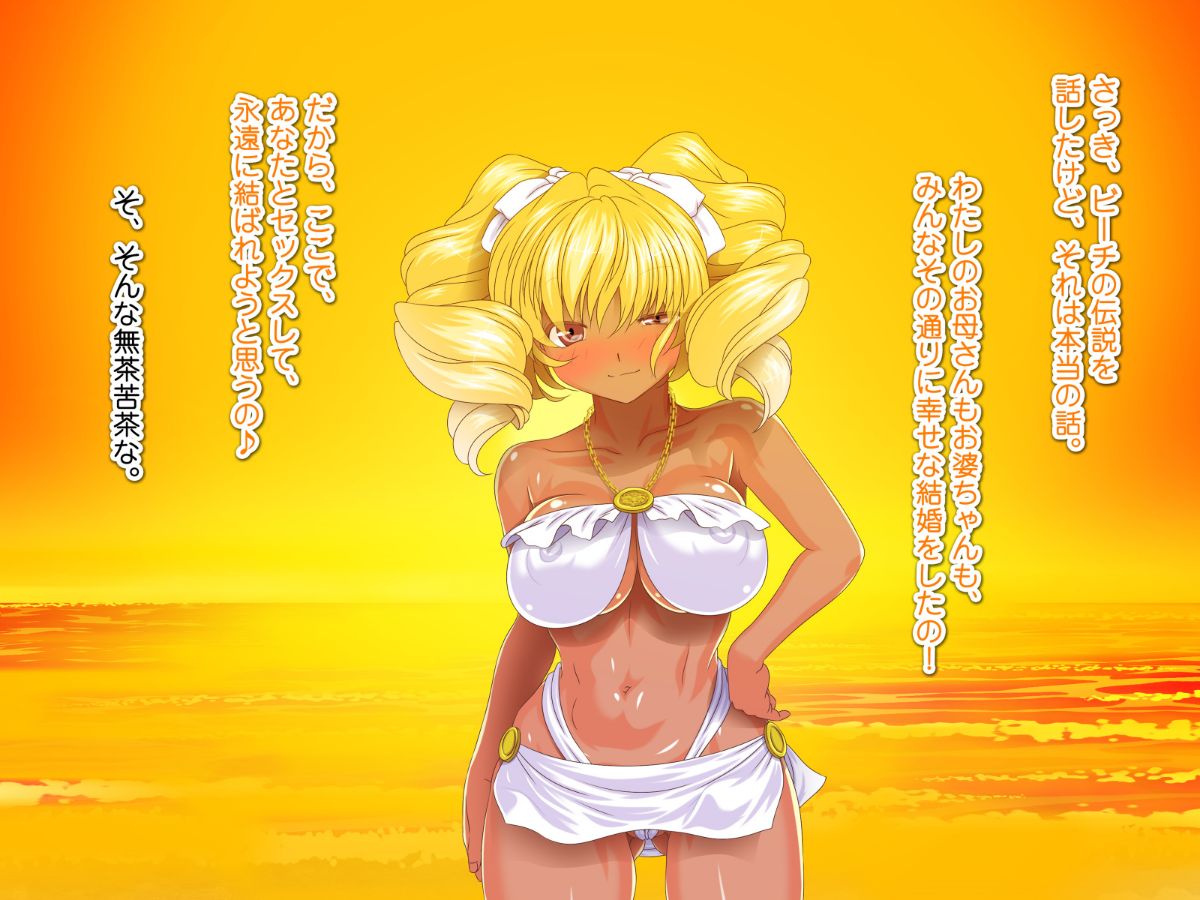 [式部][Sレアゲット!!! 福引で當たった南國ヤリ島ツアーで、俺ハーレム誕生!!! ～天使すぎるドスケベ褐色娘達との中出し最高セックスライフ♪～] 275/613 