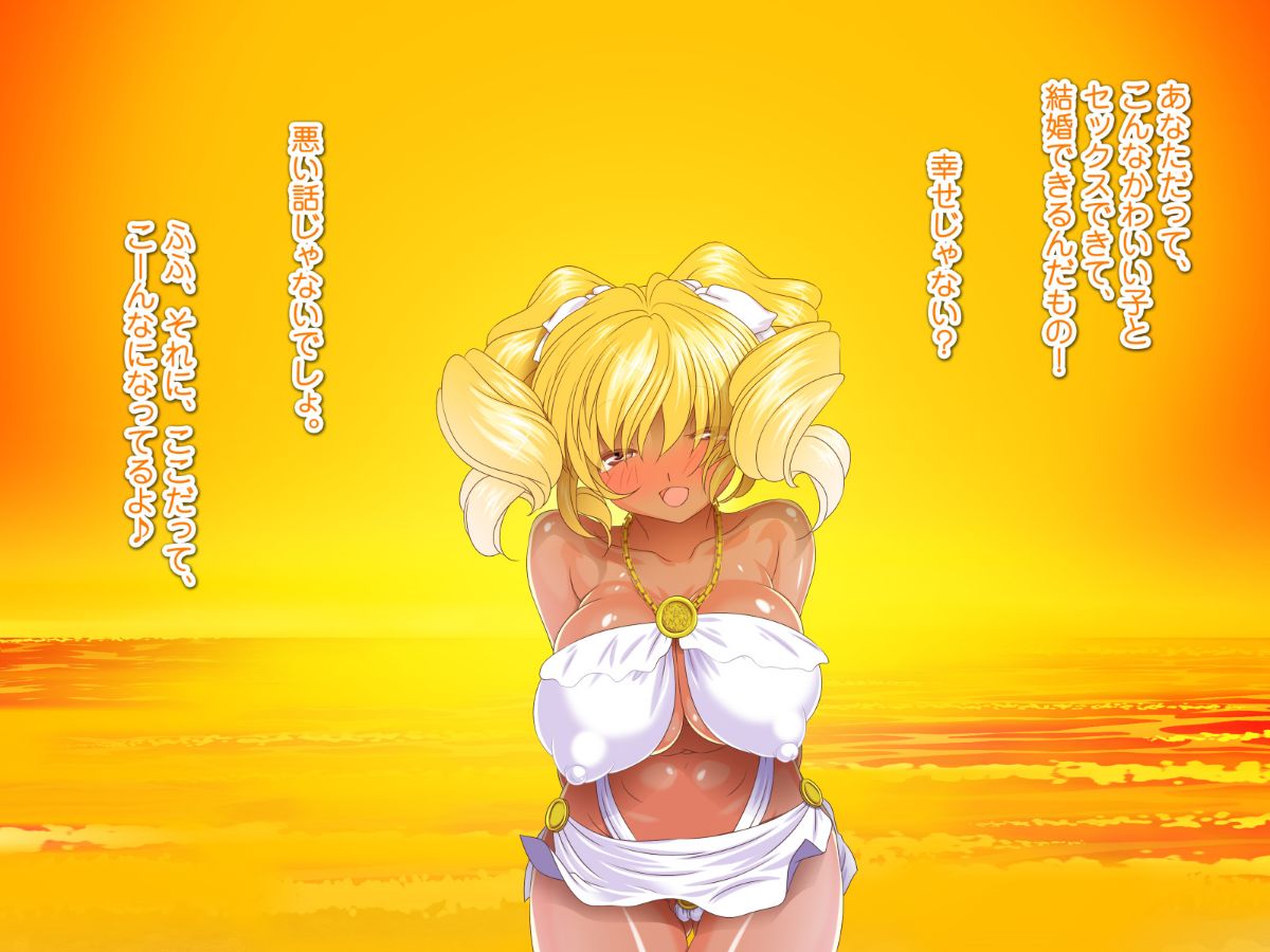 [式部][Sレアゲット!!! 福引で當たった南國ヤリ島ツアーで、俺ハーレム誕生!!! ～天使すぎるドスケベ褐色娘達との中出し最高セックスライフ♪～] 276/613 