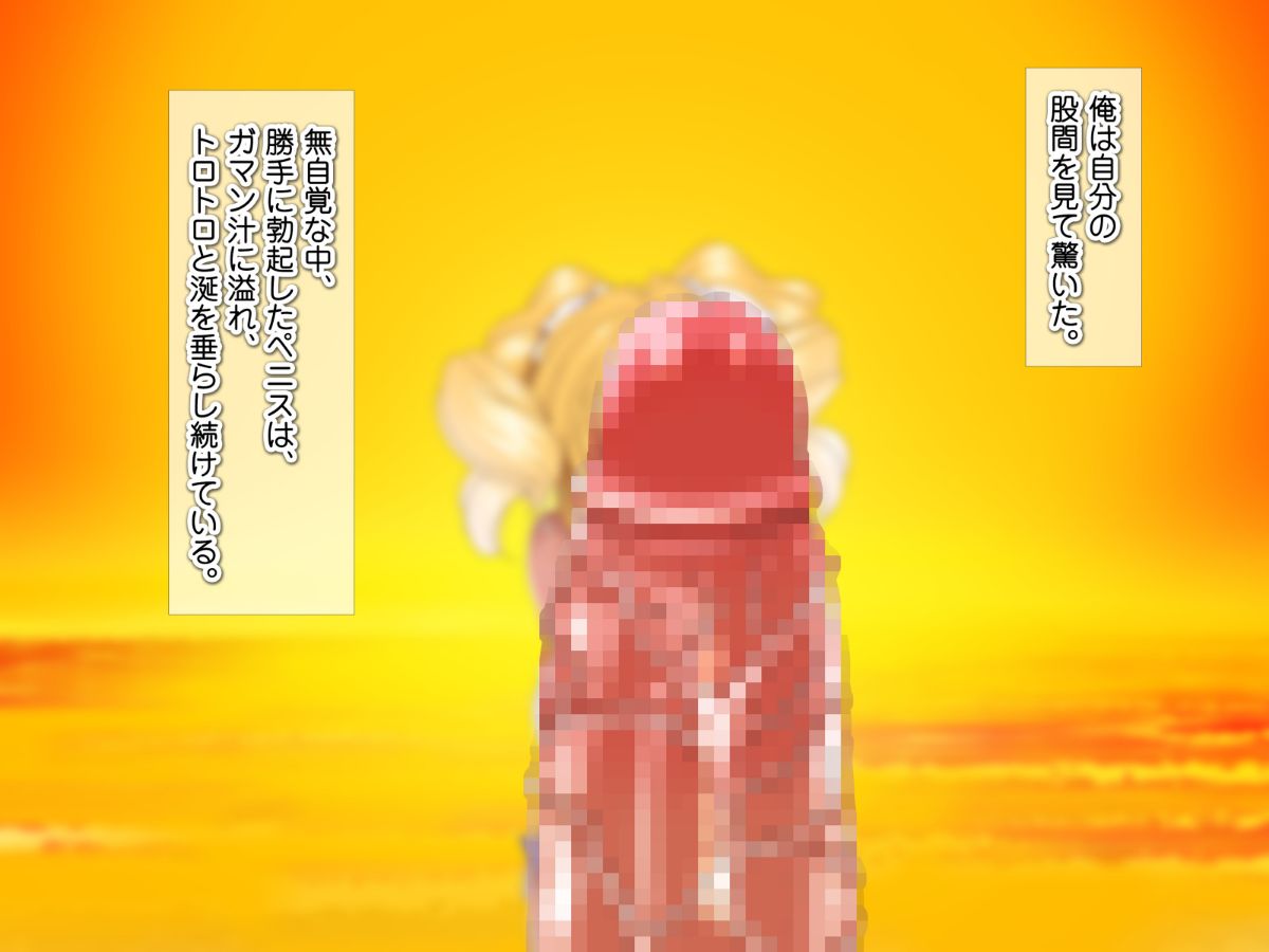 [式部][Sレアゲット!!! 福引で當たった南國ヤリ島ツアーで、俺ハーレム誕生!!! ～天使すぎるドスケベ褐色娘達との中出し最高セックスライフ♪～] 278/613 