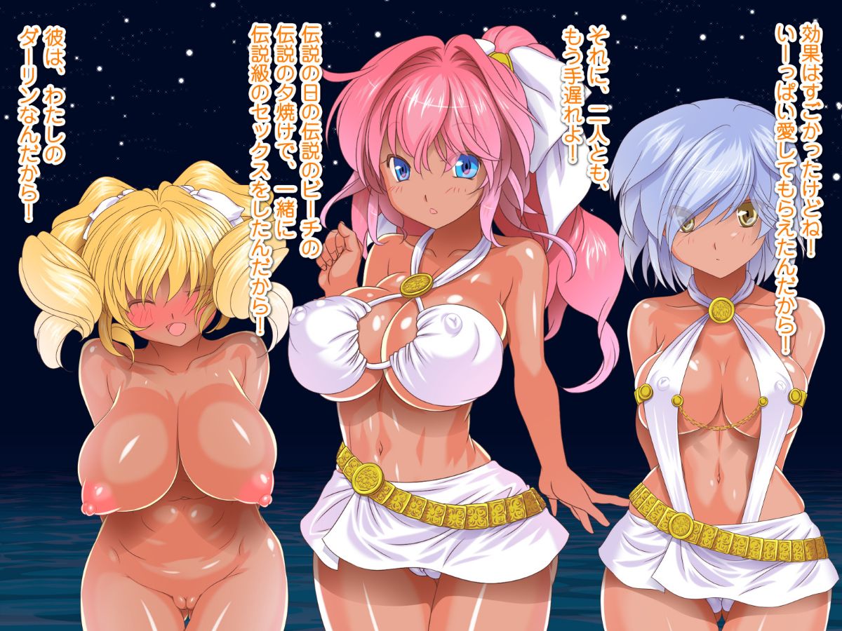 [式部][Sレアゲット!!! 福引で當たった南國ヤリ島ツアーで、俺ハーレム誕生!!! ～天使すぎるドスケベ褐色娘達との中出し最高セックスライフ♪～] 363/613 