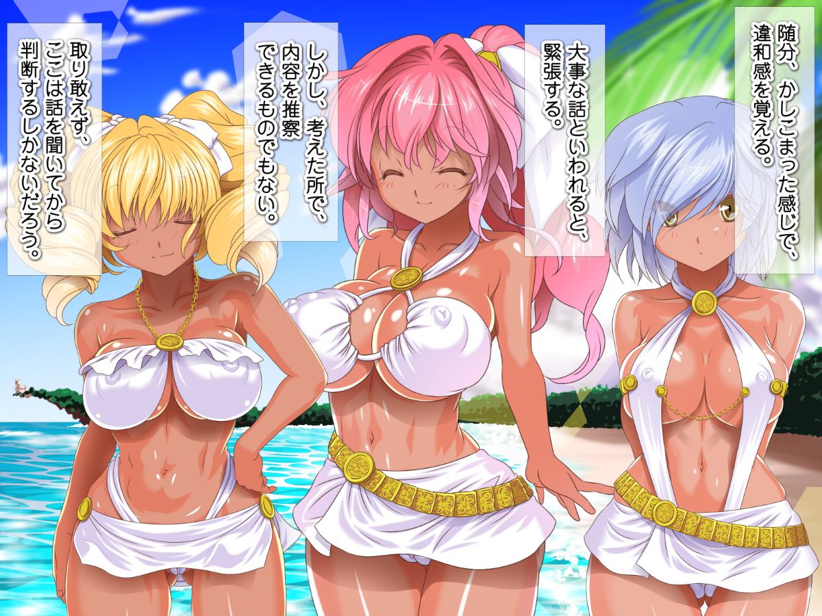 [式部][Sレアゲット!!! 福引で當たった南國ヤリ島ツアーで、俺ハーレム誕生!!! ～天使すぎるドスケベ褐色娘達との中出し最高セックスライフ♪～] 383/613 