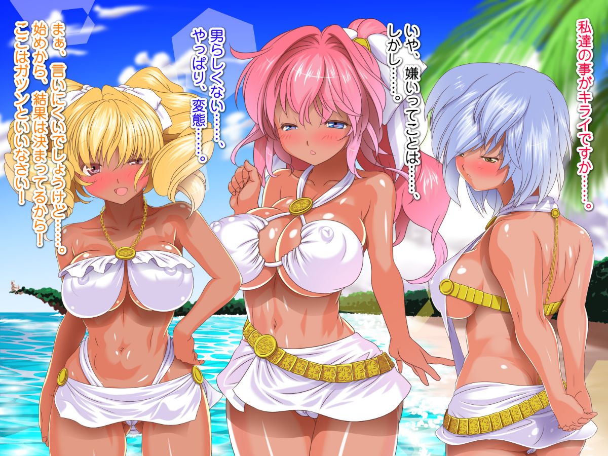 [式部][Sレアゲット!!! 福引で當たった南國ヤリ島ツアーで、俺ハーレム誕生!!! ～天使すぎるドスケベ褐色娘達との中出し最高セックスライフ♪～] 387/613 