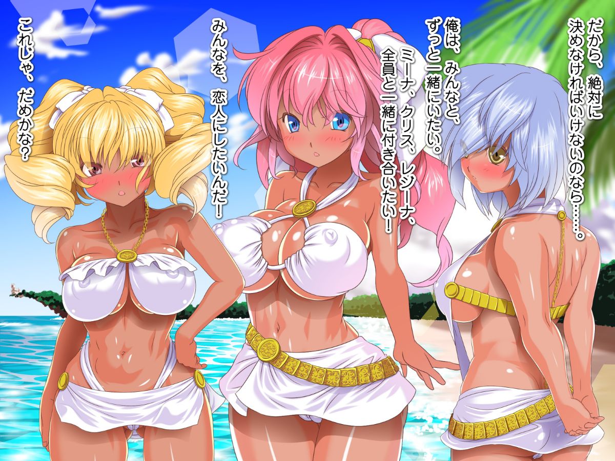 [式部][Sレアゲット!!! 福引で當たった南國ヤリ島ツアーで、俺ハーレム誕生!!! ～天使すぎるドスケベ褐色娘達との中出し最高セックスライフ♪～] 389/613 