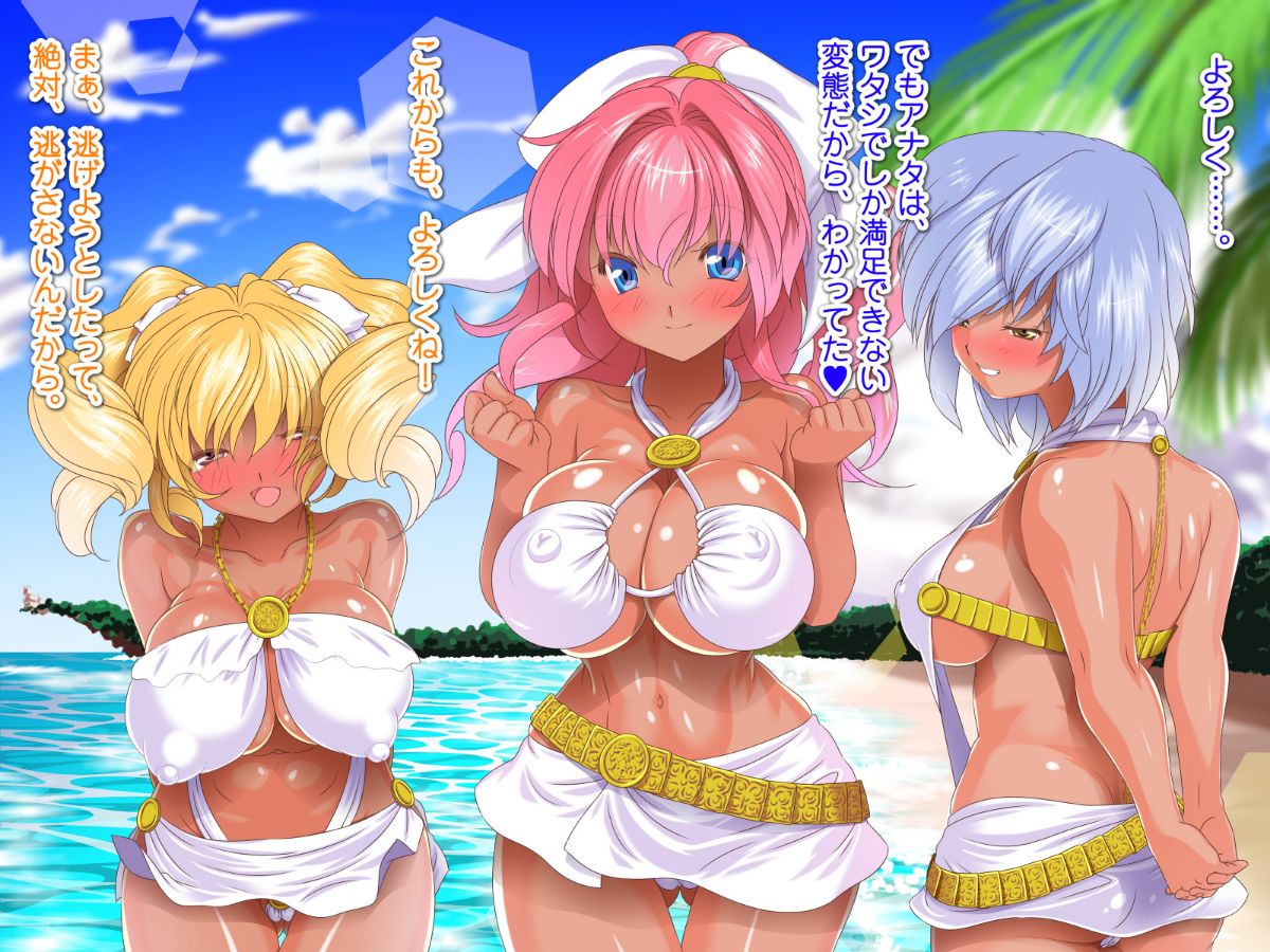 [式部][Sレアゲット!!! 福引で當たった南國ヤリ島ツアーで、俺ハーレム誕生!!! ～天使すぎるドスケベ褐色娘達との中出し最高セックスライフ♪～] 395/613 