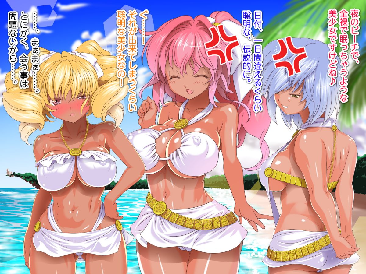 [式部][Sレアゲット!!! 福引で當たった南國ヤリ島ツアーで、俺ハーレム誕生!!! ～天使すぎるドスケベ褐色娘達との中出し最高セックスライフ♪～] 399/613 