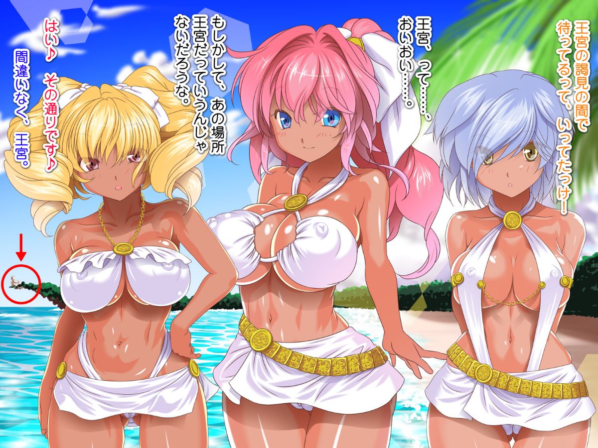 [式部][Sレアゲット!!! 福引で當たった南國ヤリ島ツアーで、俺ハーレム誕生!!! ～天使すぎるドスケベ褐色娘達との中出し最高セックスライフ♪～] 401/613 