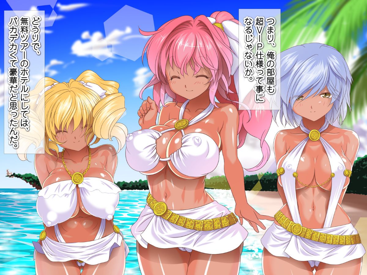 [式部][Sレアゲット!!! 福引で當たった南國ヤリ島ツアーで、俺ハーレム誕生!!! ～天使すぎるドスケベ褐色娘達との中出し最高セックスライフ♪～] 405/613 