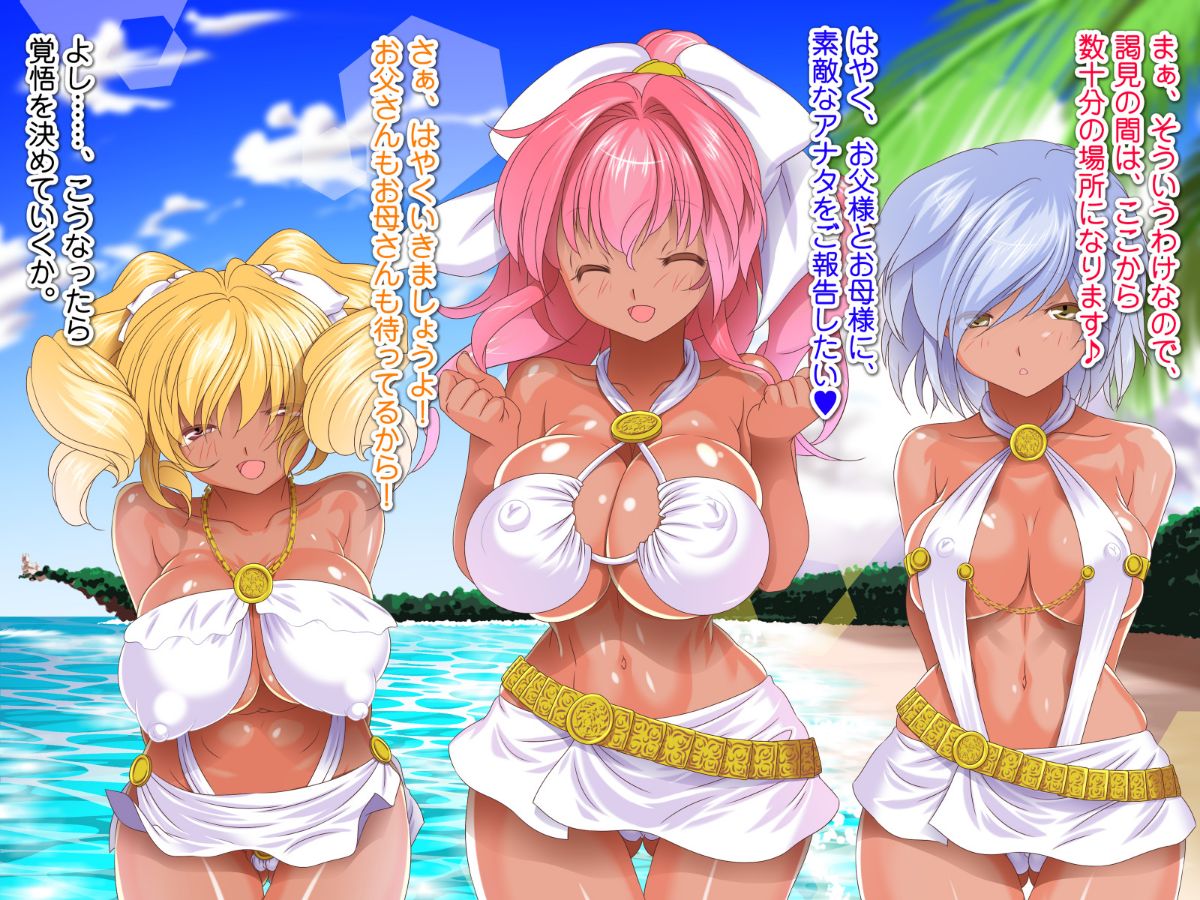 [式部][Sレアゲット!!! 福引で當たった南國ヤリ島ツアーで、俺ハーレム誕生!!! ～天使すぎるドスケベ褐色娘達との中出し最高セックスライフ♪～] 408/613 