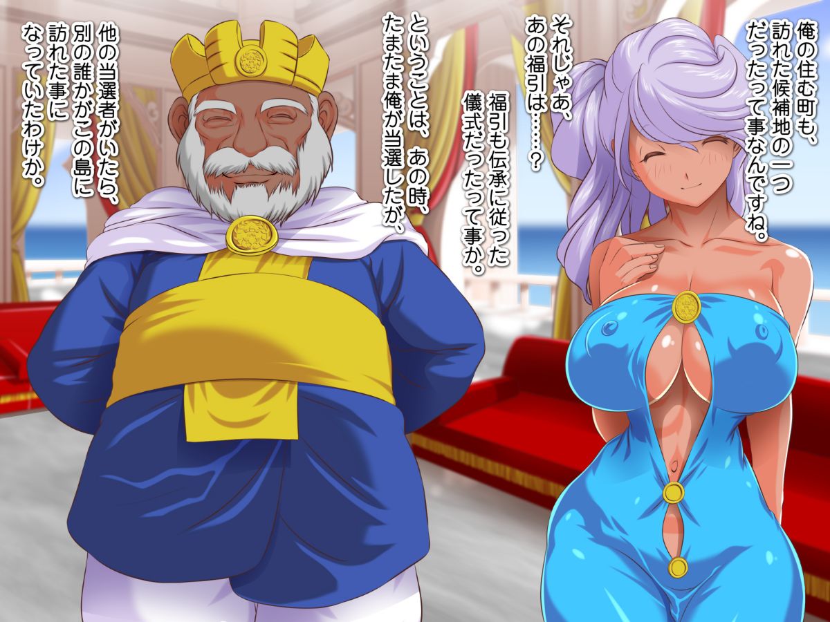 [式部][Sレアゲット!!! 福引で當たった南國ヤリ島ツアーで、俺ハーレム誕生!!! ～天使すぎるドスケベ褐色娘達との中出し最高セックスライフ♪～] 425/613 