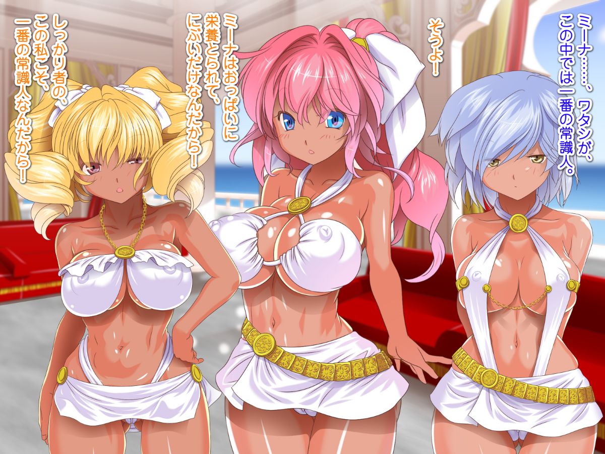 [式部][Sレアゲット!!! 福引で當たった南國ヤリ島ツアーで、俺ハーレム誕生!!! ～天使すぎるドスケベ褐色娘達との中出し最高セックスライフ♪～] 433/613 