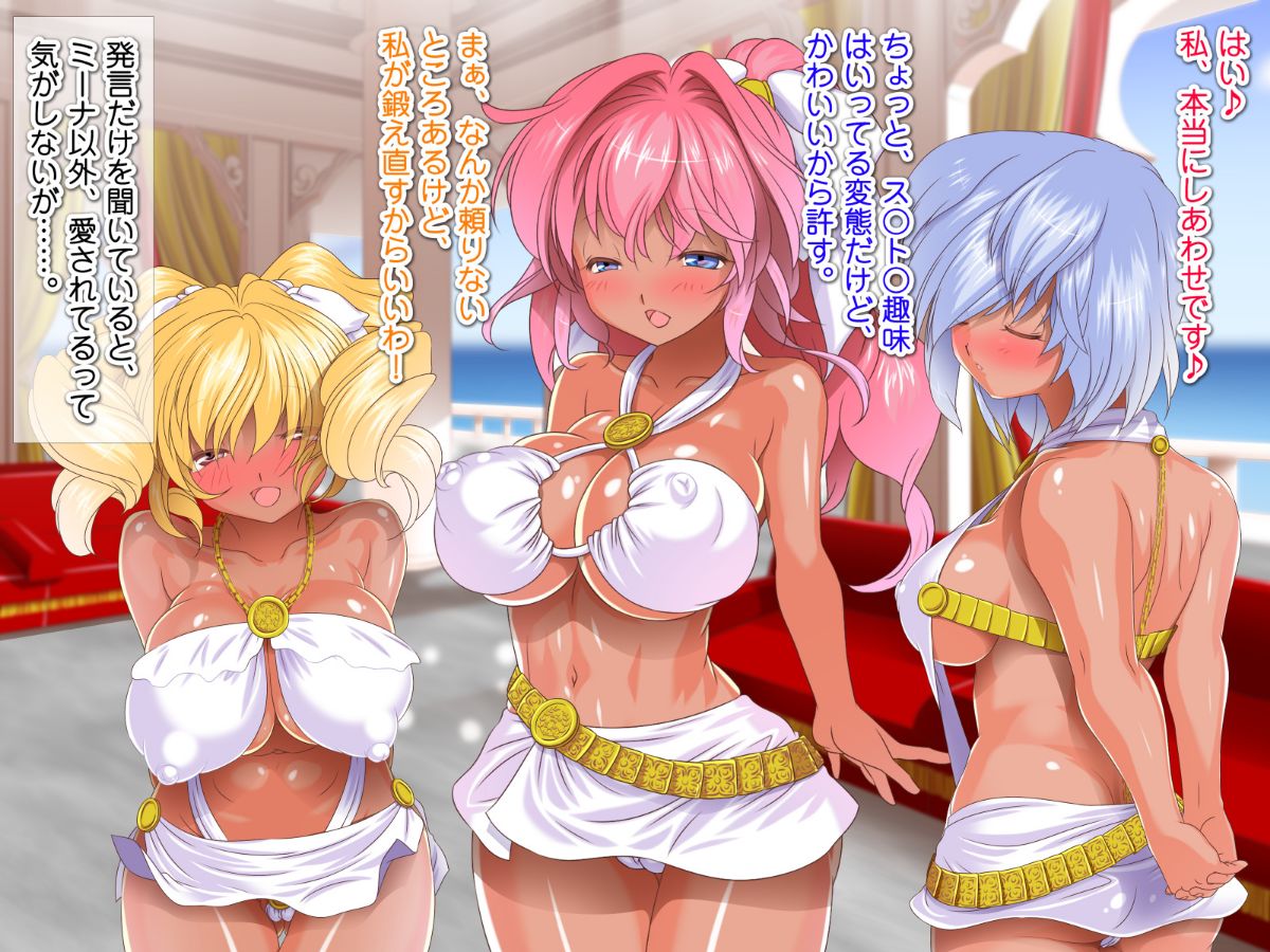 [式部][Sレアゲット!!! 福引で當たった南國ヤリ島ツアーで、俺ハーレム誕生!!! ～天使すぎるドスケベ褐色娘達との中出し最高セックスライフ♪～] 435/613 