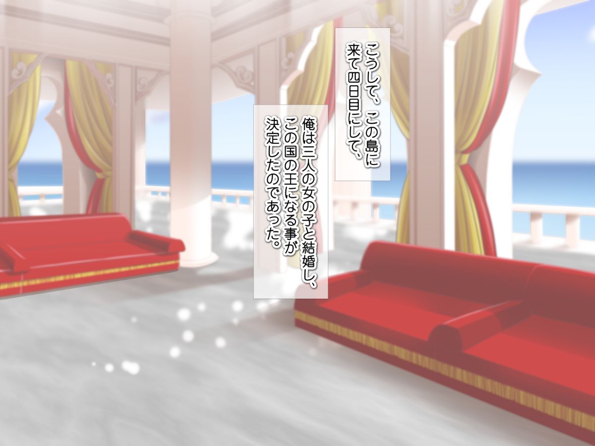 [式部][Sレアゲット!!! 福引で當たった南國ヤリ島ツアーで、俺ハーレム誕生!!! ～天使すぎるドスケベ褐色娘達との中出し最高セックスライフ♪～] 440/613 