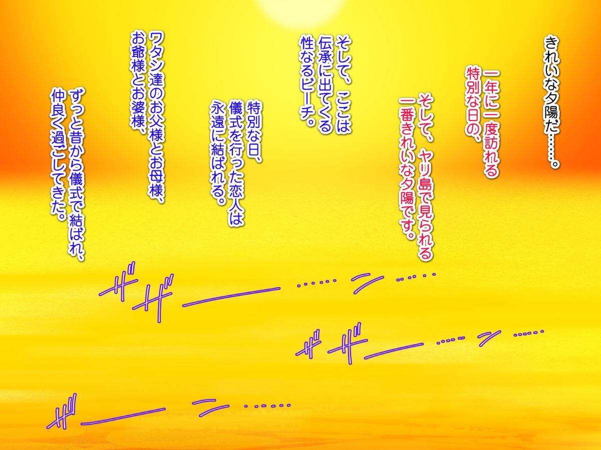 [式部][Sレアゲット!!! 福引で當たった南國ヤリ島ツアーで、俺ハーレム誕生!!! ～天使すぎるドスケベ褐色娘達との中出し最高セックスライフ♪～] 441/613 