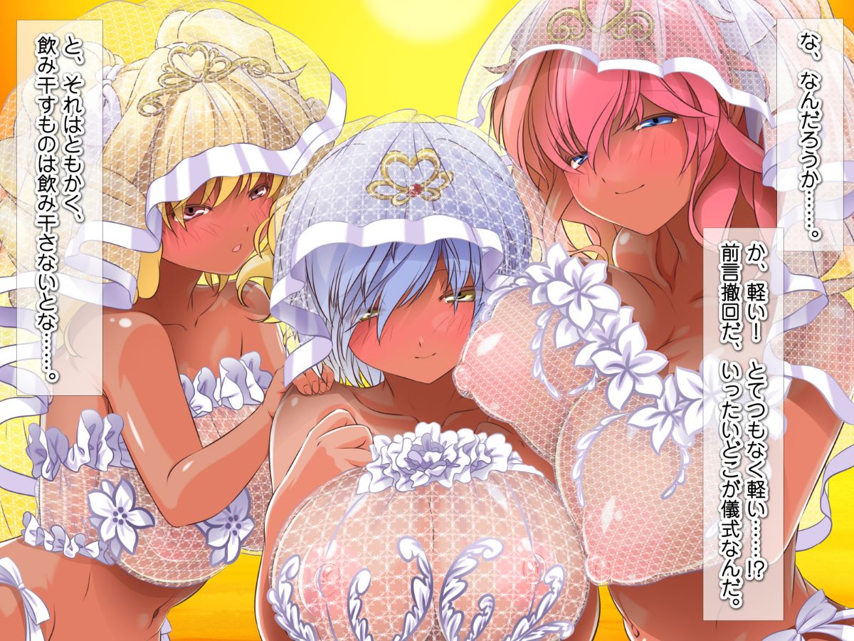 [式部][Sレアゲット!!! 福引で當たった南國ヤリ島ツアーで、俺ハーレム誕生!!! ～天使すぎるドスケベ褐色娘達との中出し最高セックスライフ♪～] 451/613 