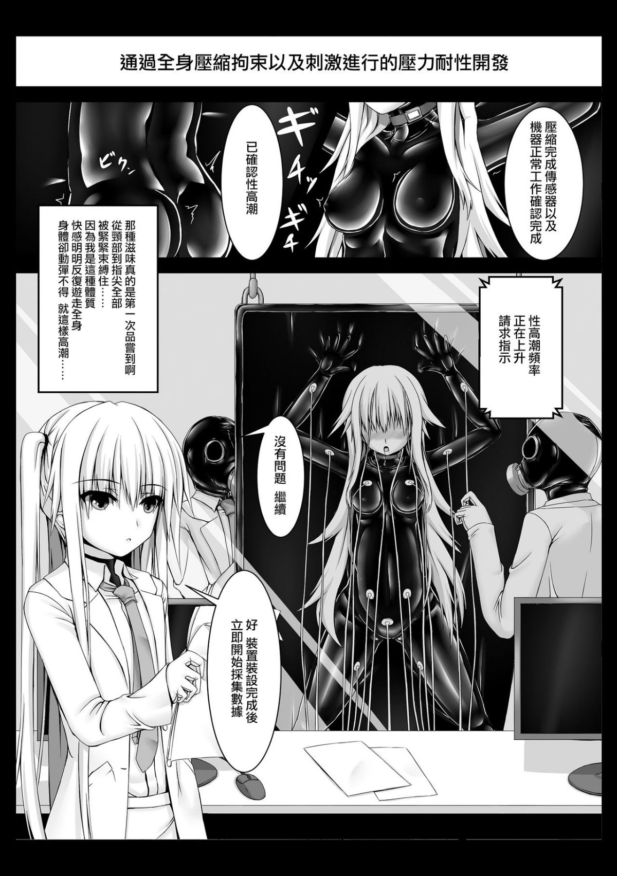 [無邪気漢化組] [妄想美術部 (しょーやん)] Beginning black2 16/29 