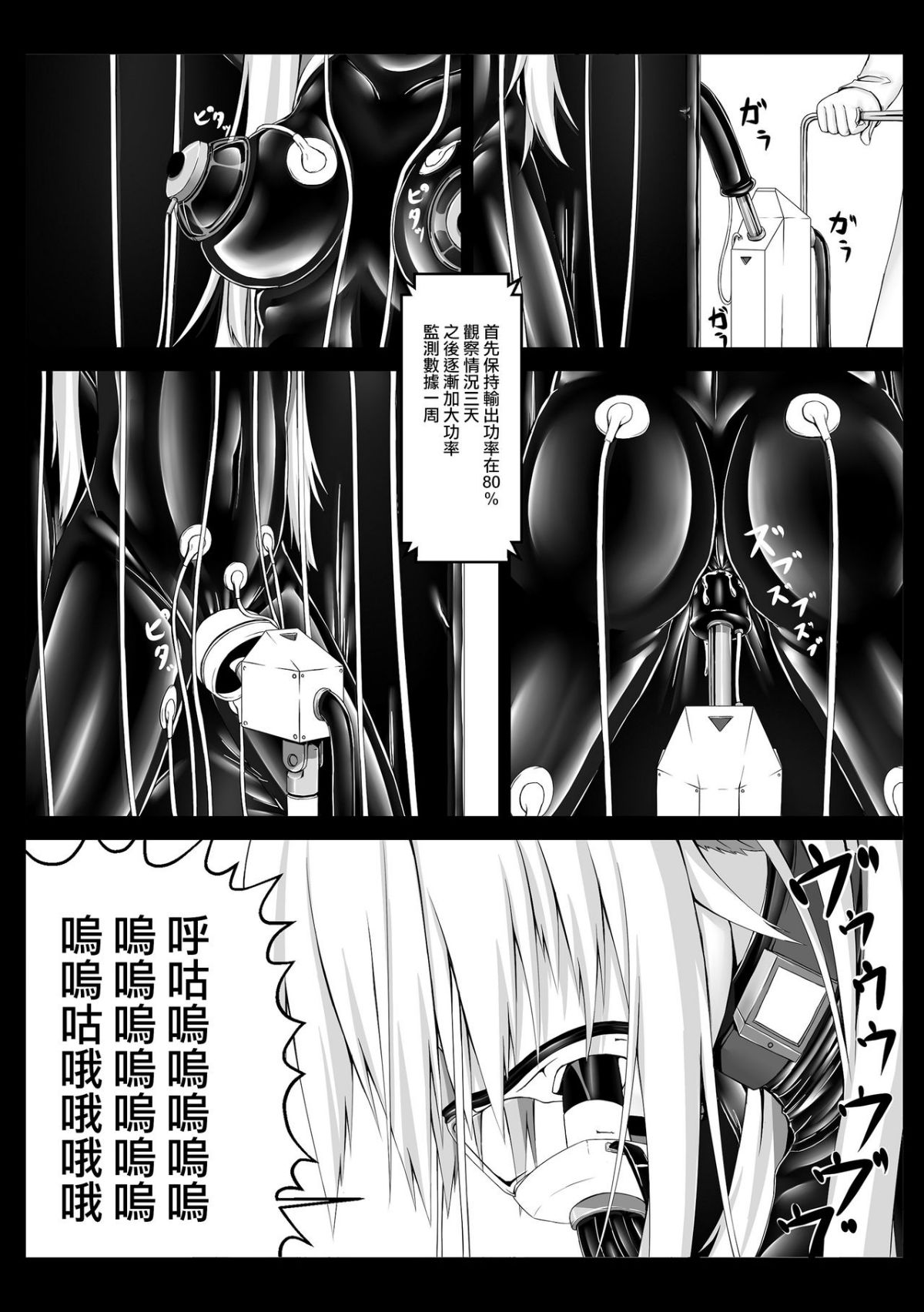 [無邪気漢化組] [妄想美術部 (しょーやん)] Beginning black2 17/29 