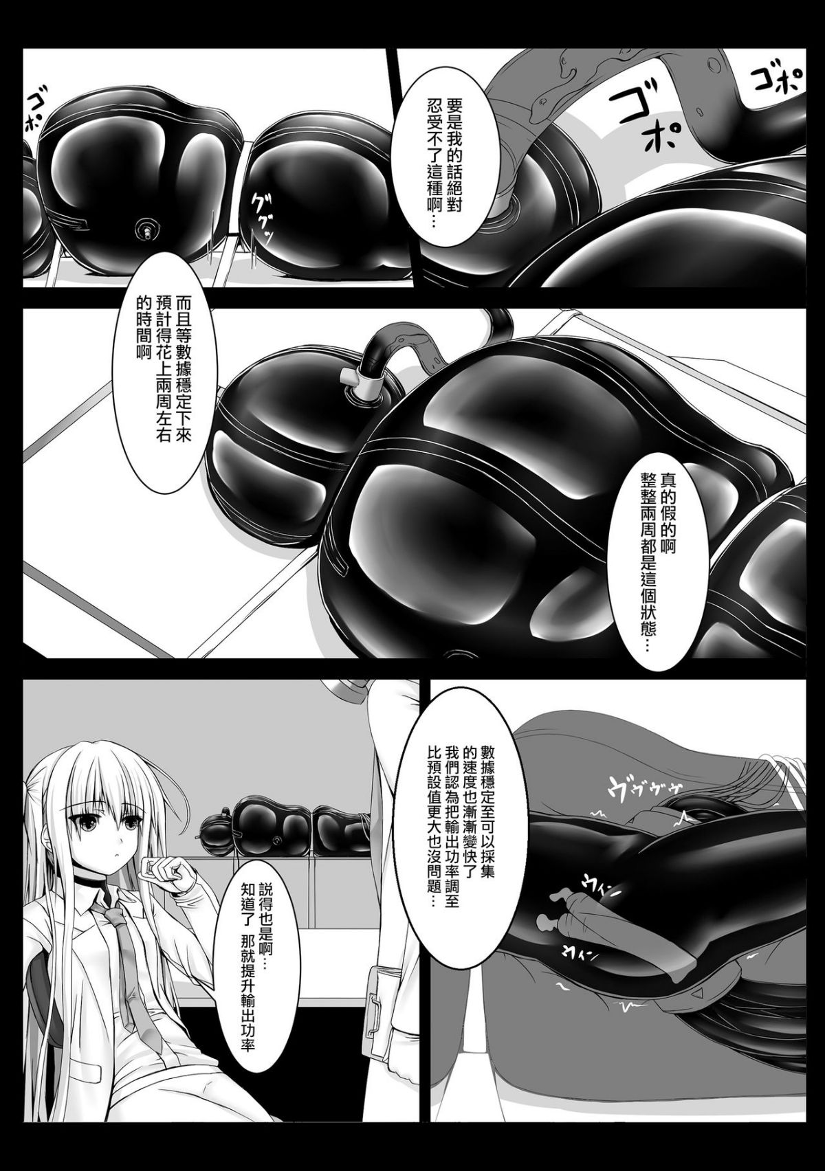 [無邪気漢化組] [妄想美術部 (しょーやん)] Beginning black2 19/29 