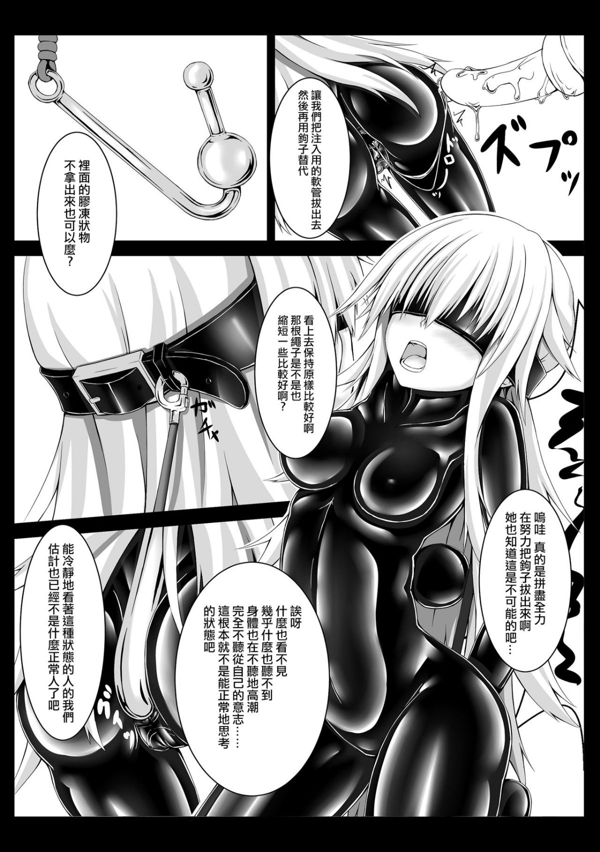 [無邪気漢化組] [妄想美術部 (しょーやん)] Beginning black2 21/29 