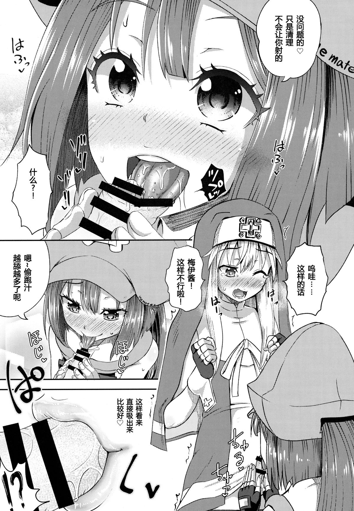 [罪惡裝備愛好者漢化] (C93)[とんこつふうみ(ぽんこっちゃん)]メイブリ(ギルティギア) 15/37 