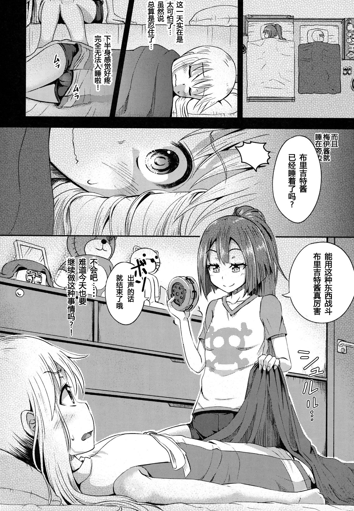 [罪惡裝備愛好者漢化] (C93)[とんこつふうみ(ぽんこっちゃん)]メイブリ(ギルティギア) 20/37 