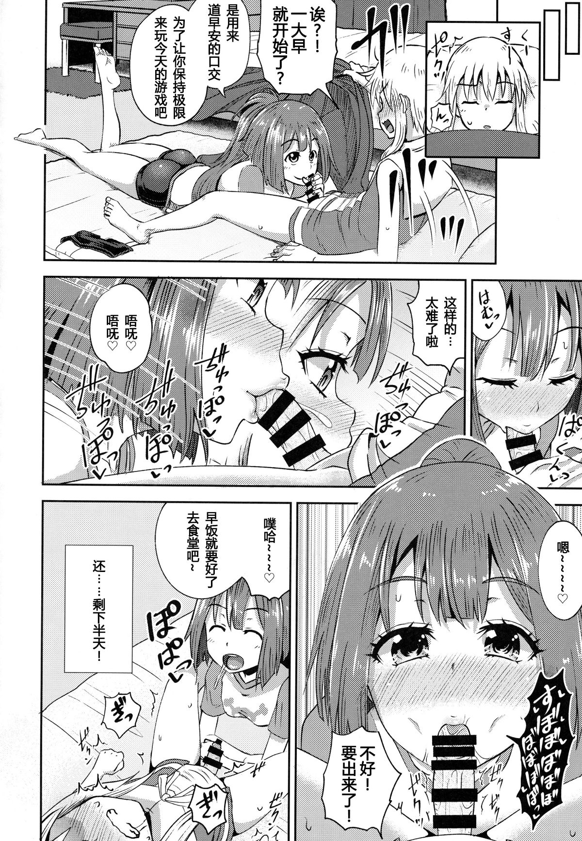 [罪惡裝備愛好者漢化] (C93)[とんこつふうみ(ぽんこっちゃん)]メイブリ(ギルティギア) 22/37 