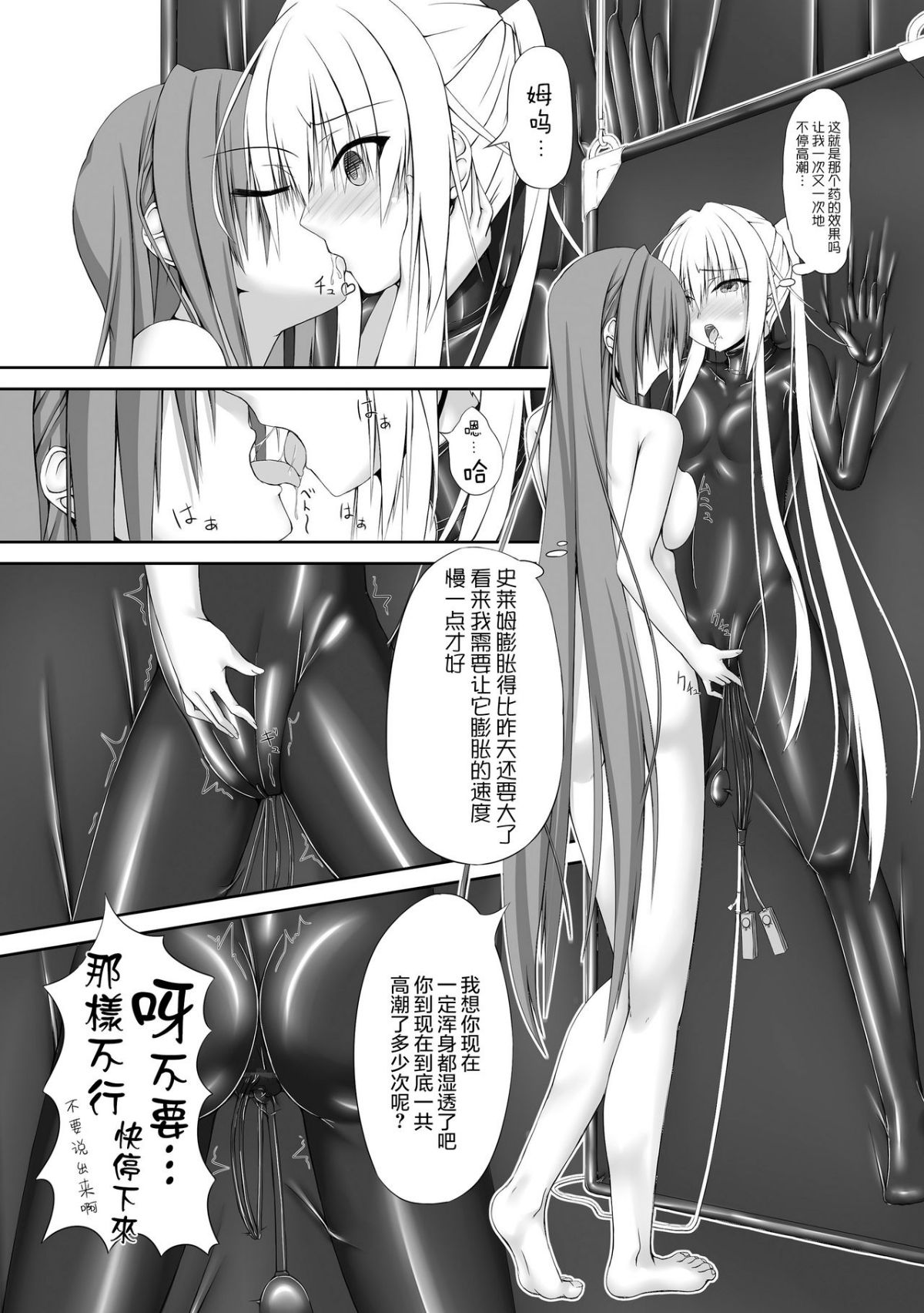 [無毒漢化組] [妄想美術部 (しょーやん)] Beginning Black 22/31 