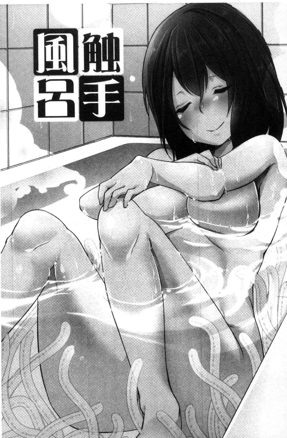 [風的工房][秋] 背徳ビッチ 背德淫蕩女 111/194 