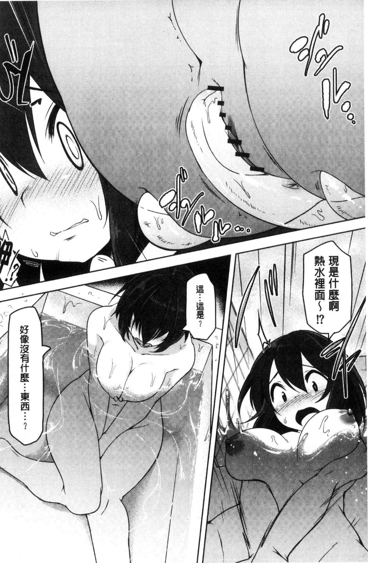 [風的工房][秋] 背徳ビッチ 背德淫蕩女 116/194 