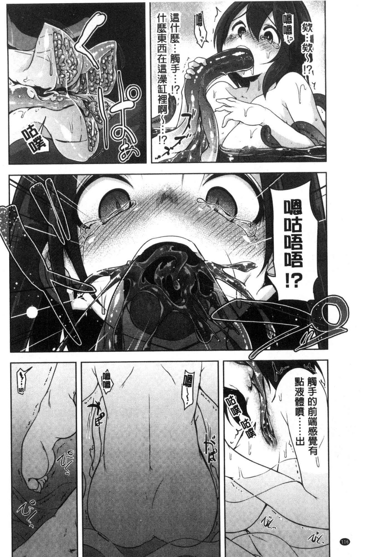 [風的工房][秋] 背徳ビッチ 背德淫蕩女 118/194 