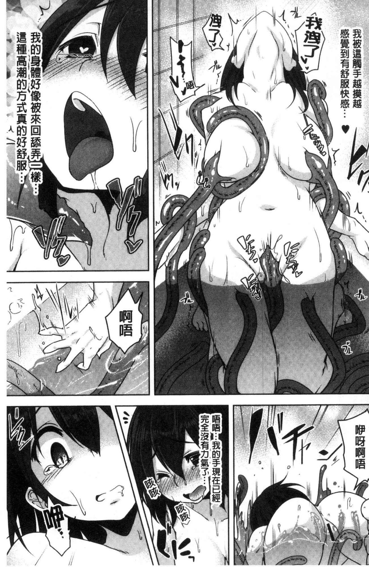 [風的工房][秋] 背徳ビッチ 背德淫蕩女 121/194 