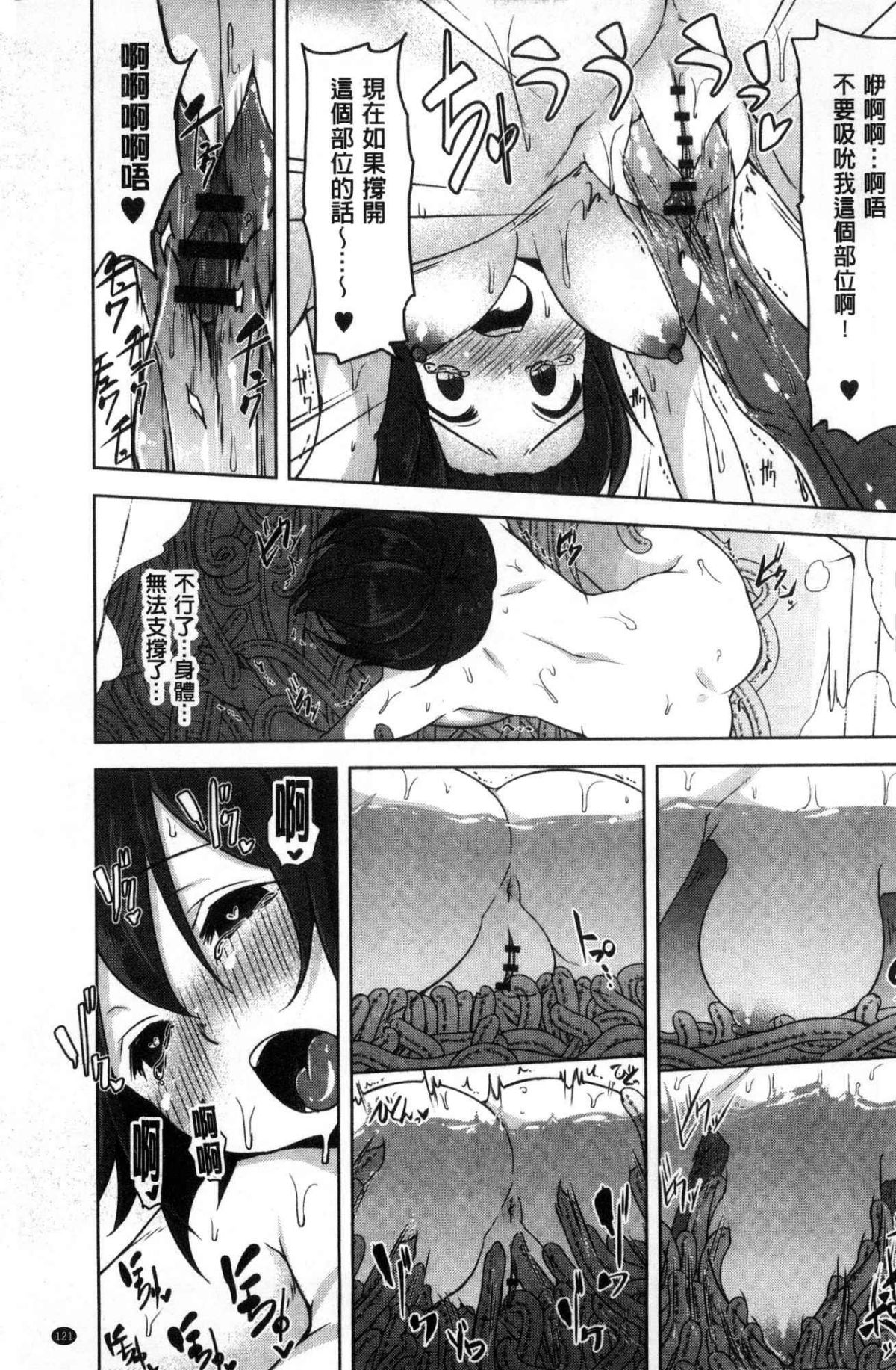 [風的工房][秋] 背徳ビッチ 背德淫蕩女 123/194 