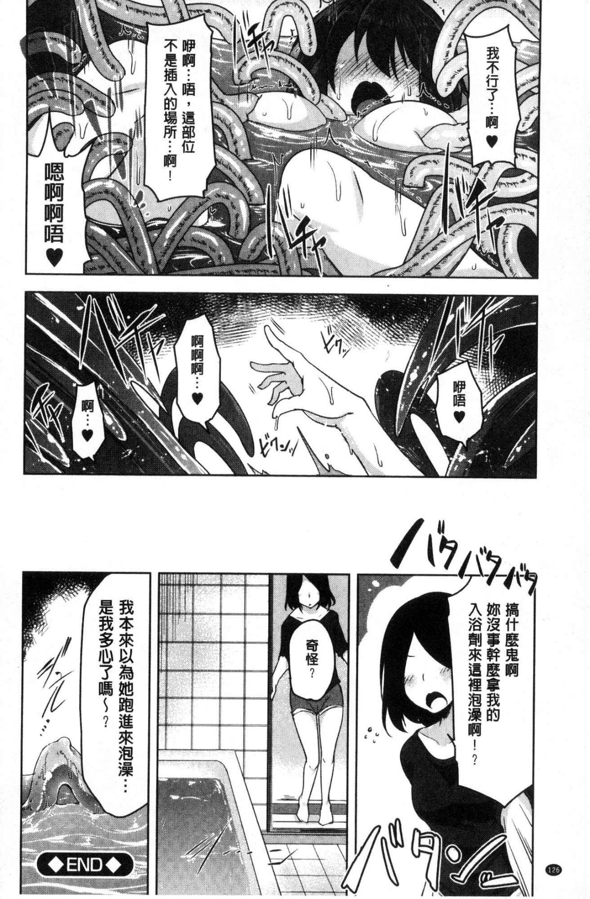 [風的工房][秋] 背徳ビッチ 背德淫蕩女 128/194 