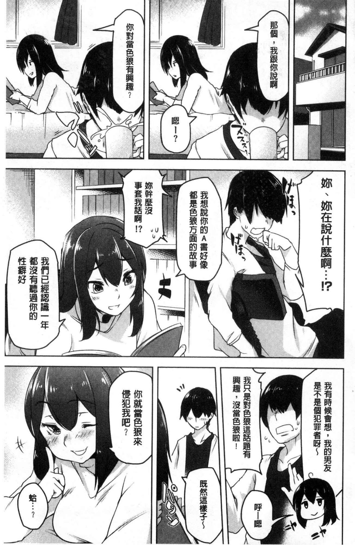 [風的工房][秋] 背徳ビッチ 背德淫蕩女 131/194 