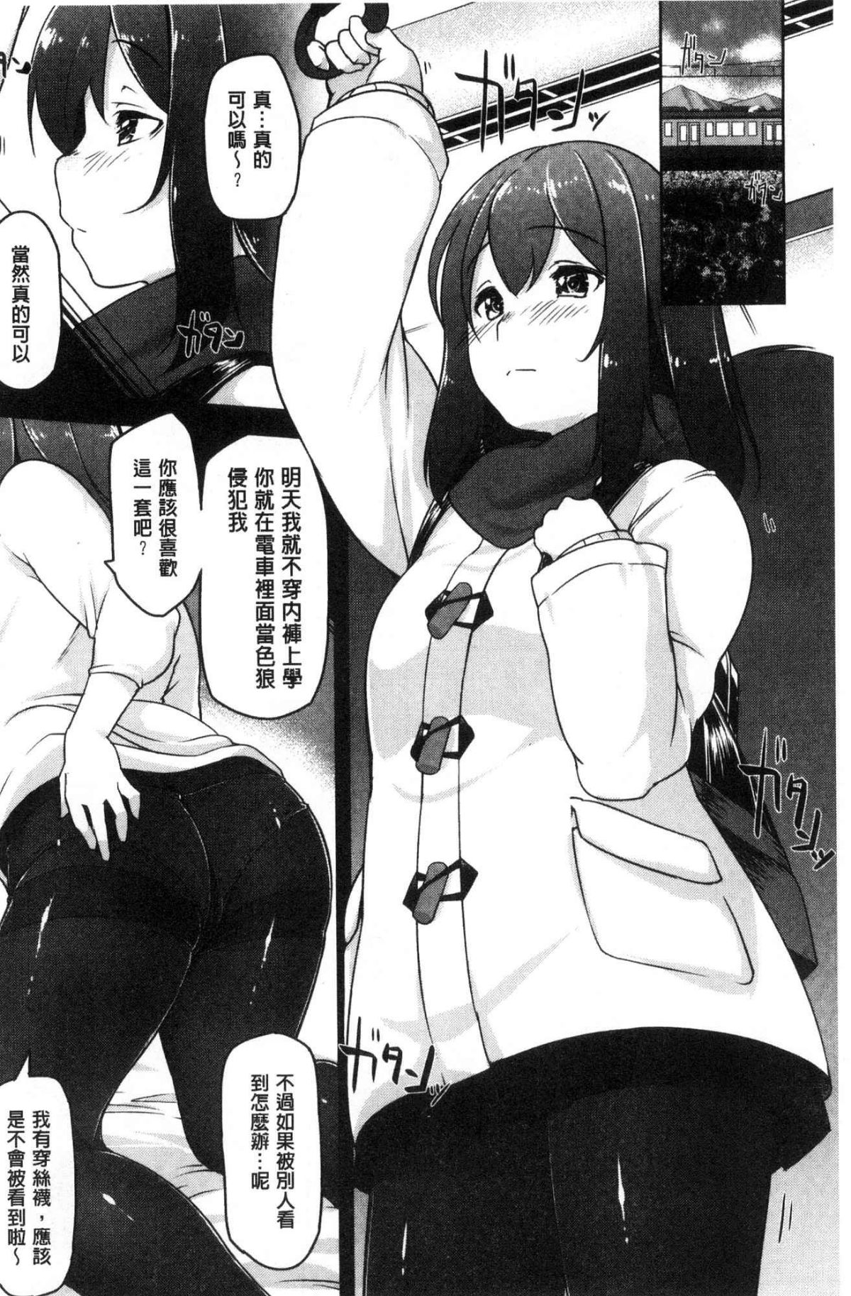 [風的工房][秋] 背徳ビッチ 背德淫蕩女 132/194 