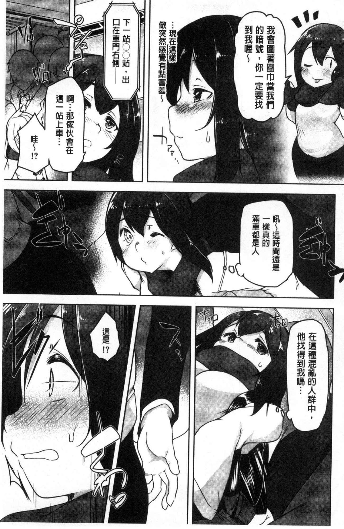[風的工房][秋] 背徳ビッチ 背德淫蕩女 133/194 
