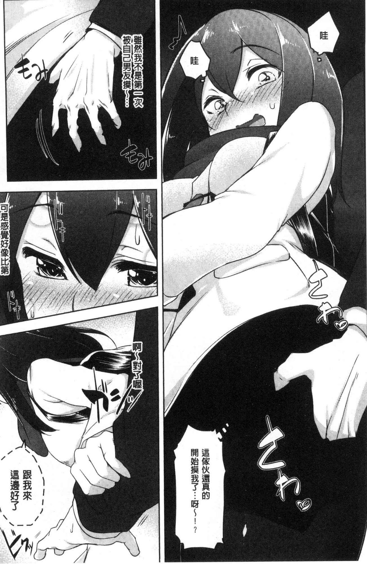 [風的工房][秋] 背徳ビッチ 背德淫蕩女 134/194 