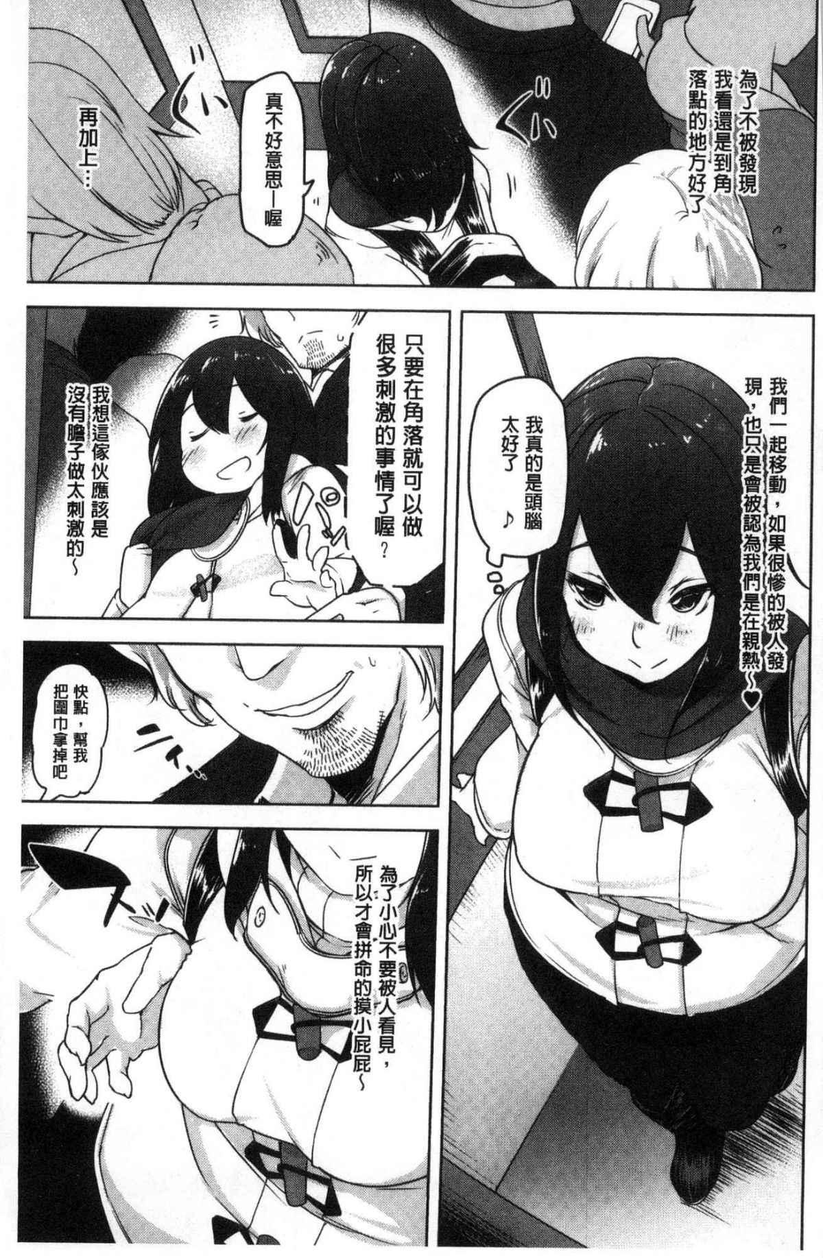 [風的工房][秋] 背徳ビッチ 背德淫蕩女 135/194 