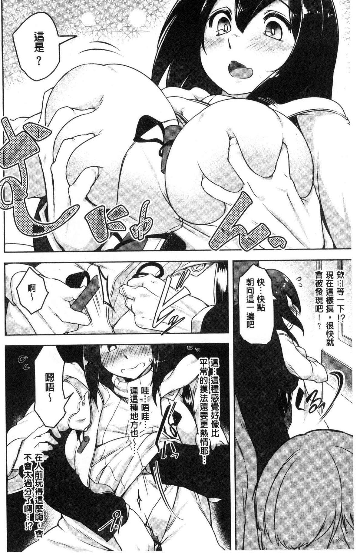 [風的工房][秋] 背徳ビッチ 背德淫蕩女 136/194 