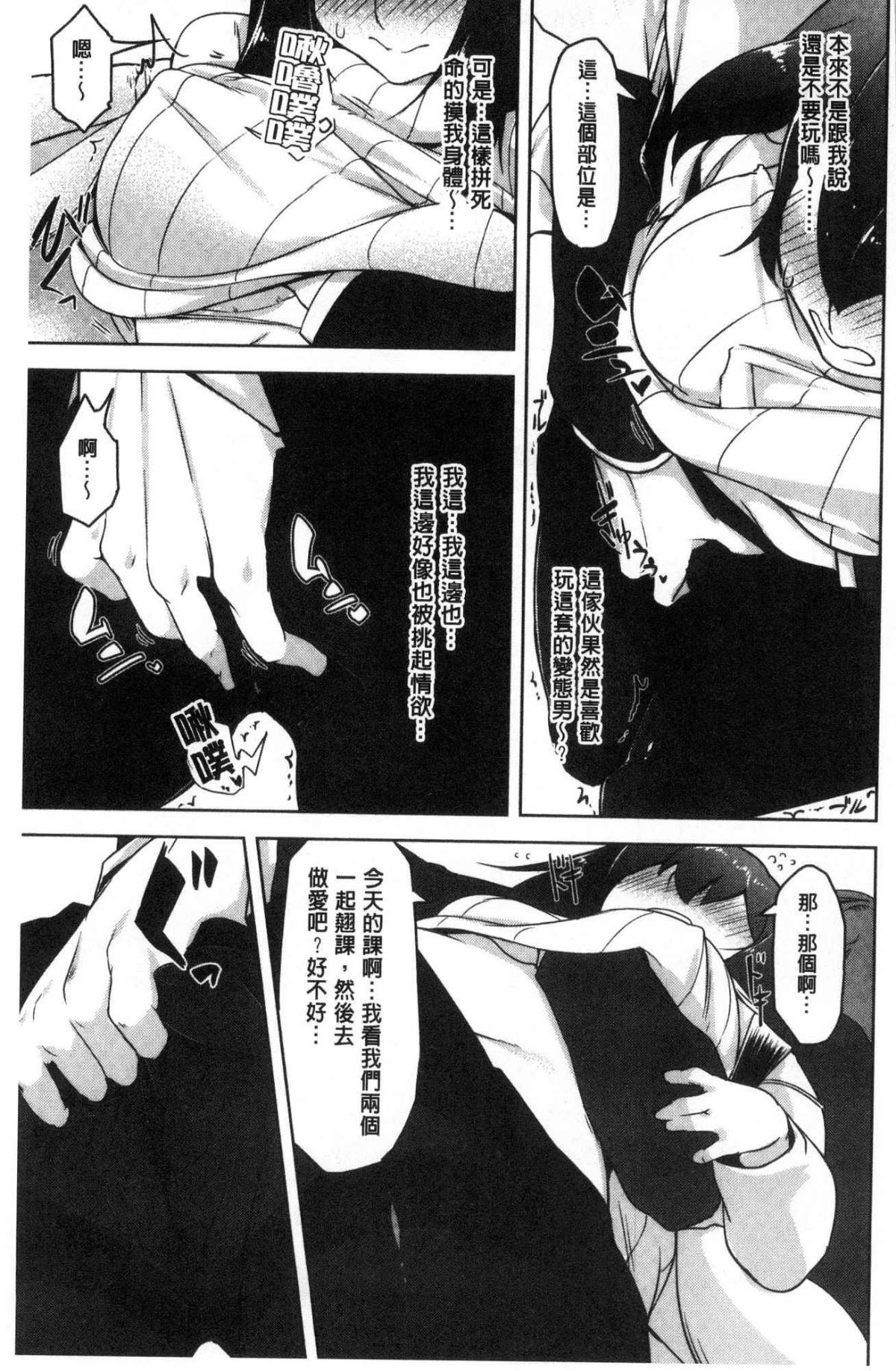 [風的工房][秋] 背徳ビッチ 背德淫蕩女 137/194 